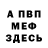 МЕТАДОН белоснежный Demetris Alexanders