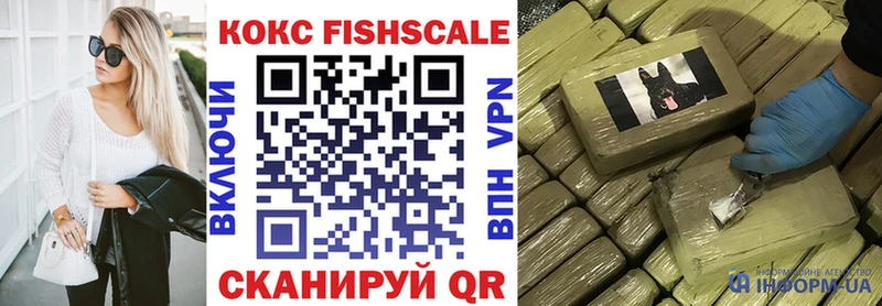закладка Боровичи COCAIN FishScale