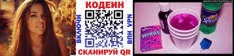 Кодеиновый сироп Lean напиток Lean (лин)  Боровичи 