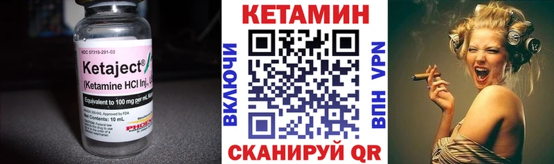 Кетамин VHQ  Боровичи 