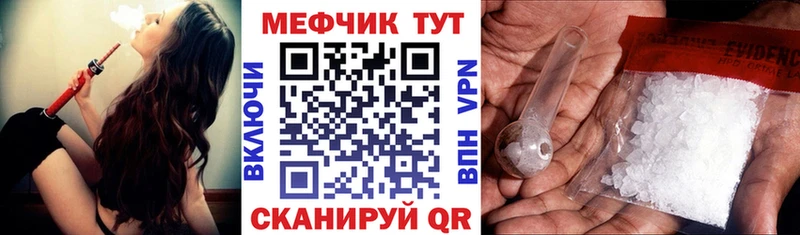 МЯУ-МЯУ mephedrone  Боровичи 